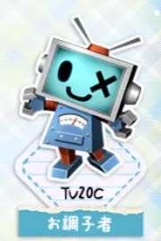 とんがりボウシのTV20C