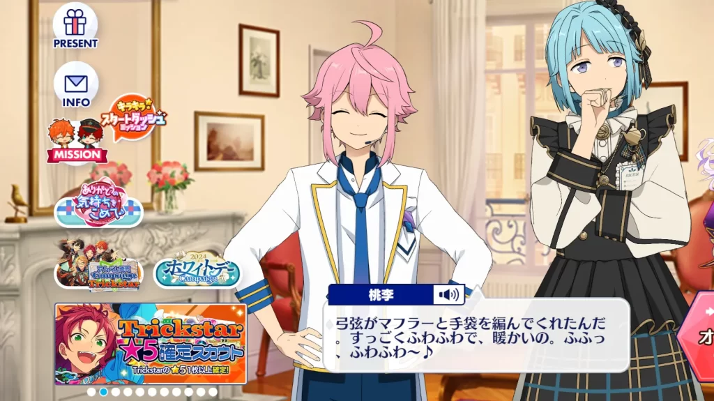 姫宮桃李の会話セリフ