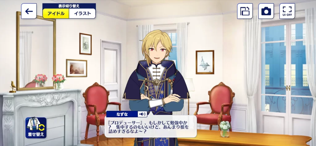 仁兎なずな会話セリフ