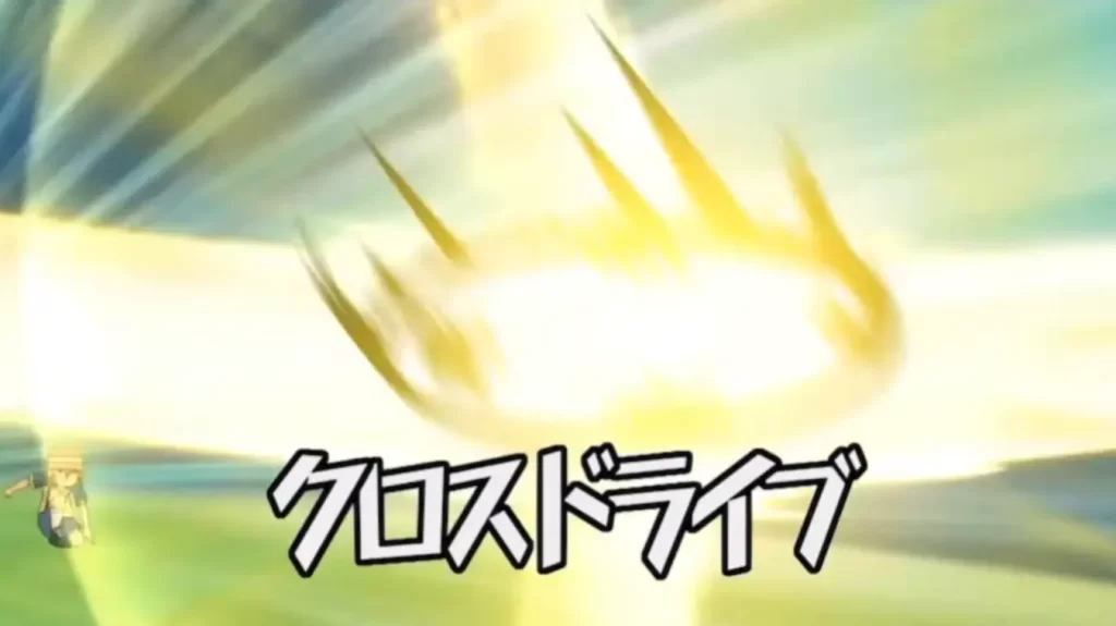 イナズマイレブン必殺技クロスドライブ