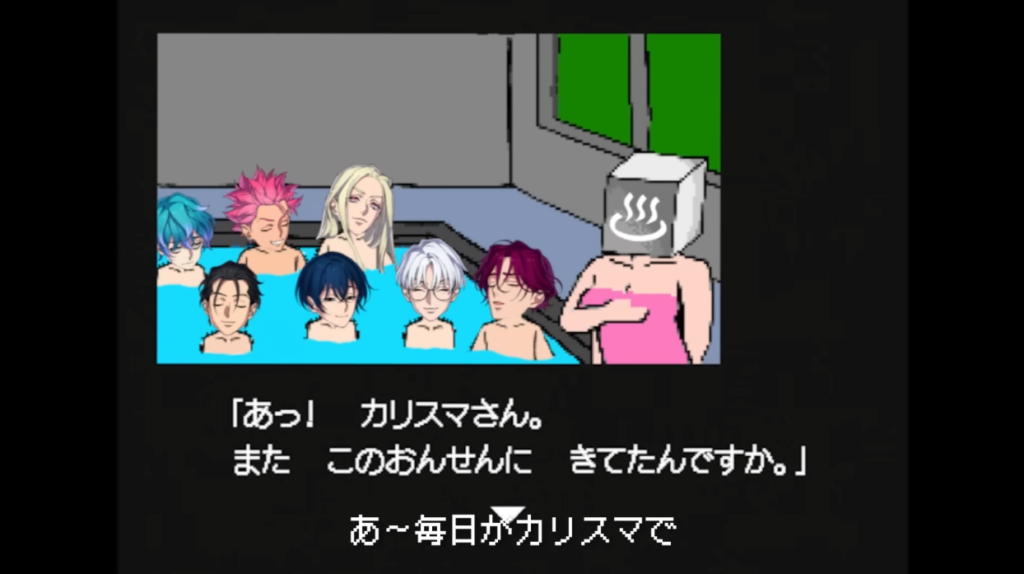 超人的シェアハウスストーリー『カリスマ』MV