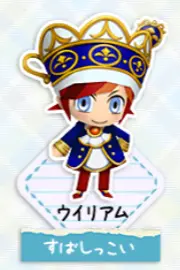 とんがりボウシのウイリアム