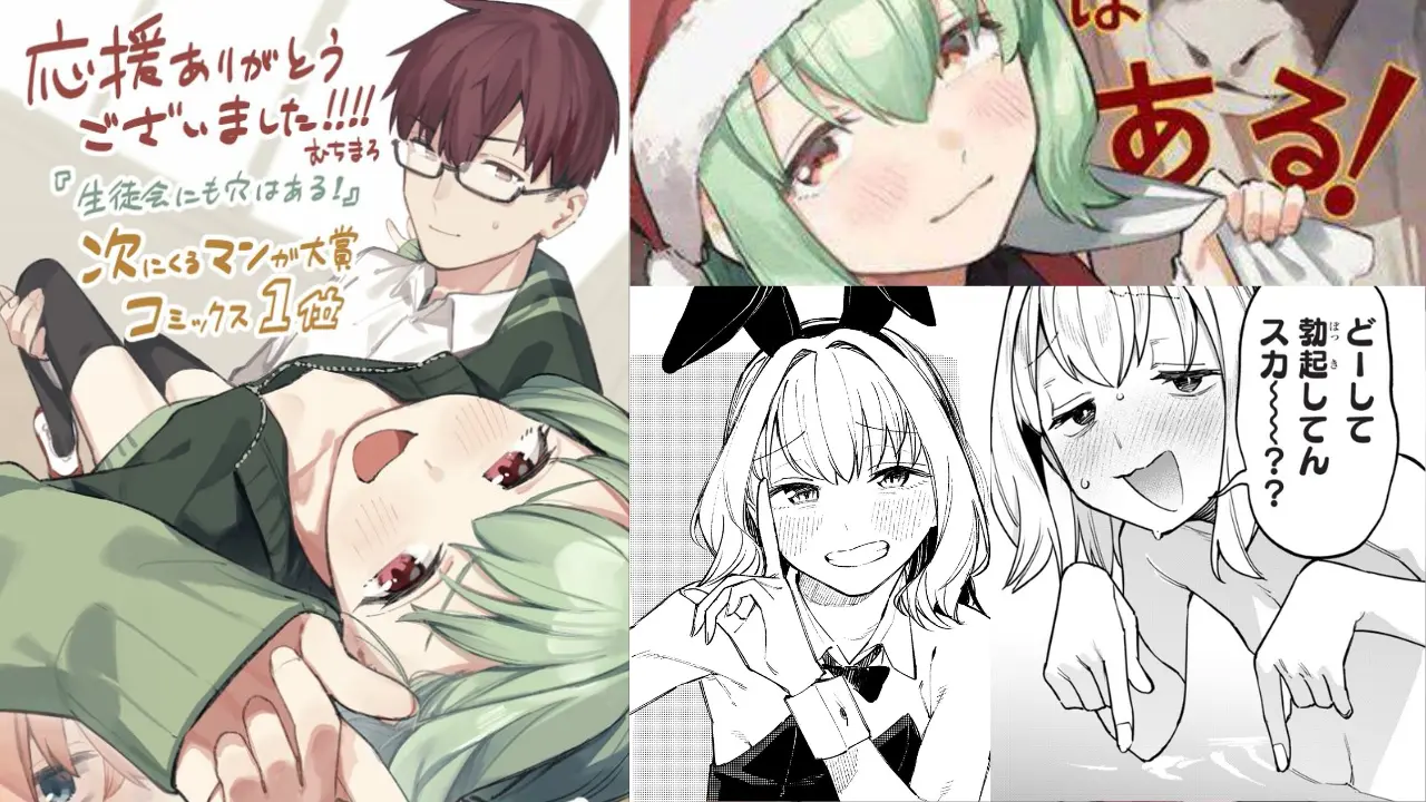 生徒会にも穴はある！尾鳥たん