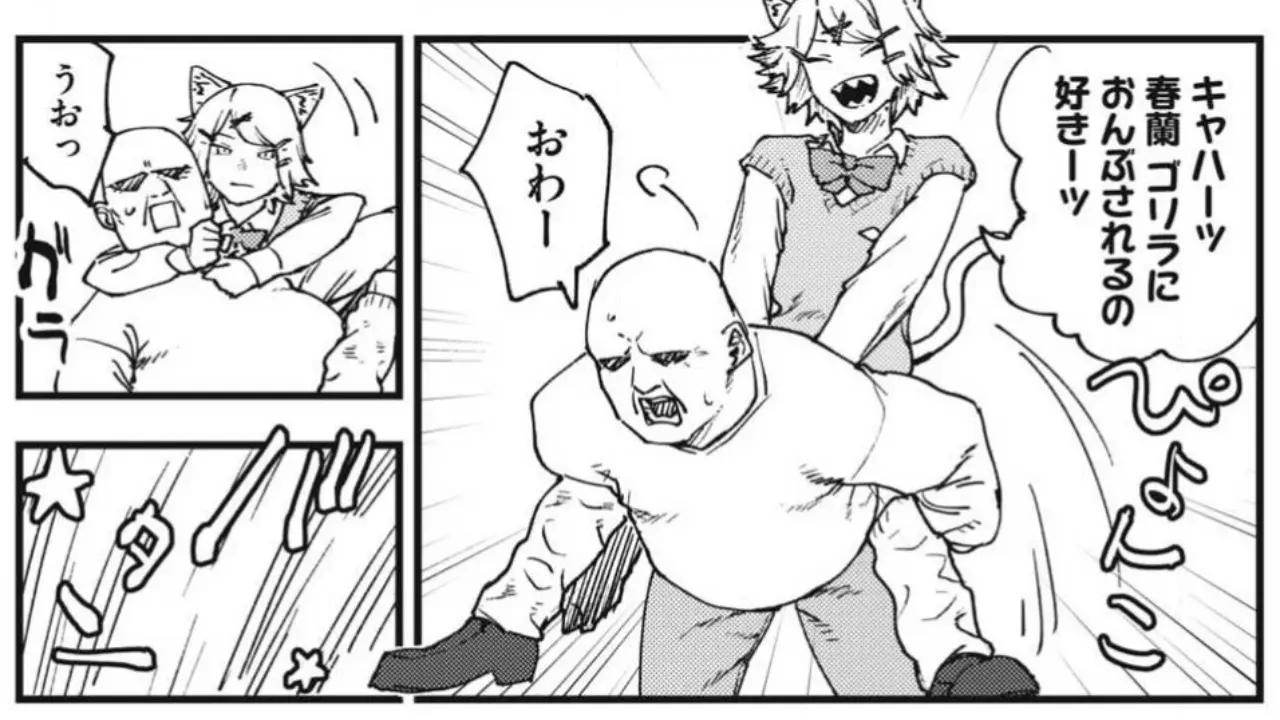 ヤニねこ春蘭のメスケモ男子