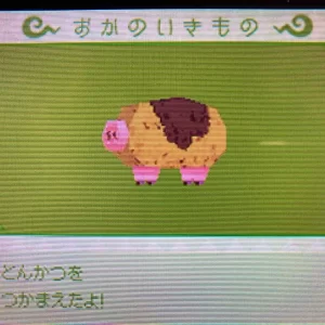 とんがりボウシ　とんかつ