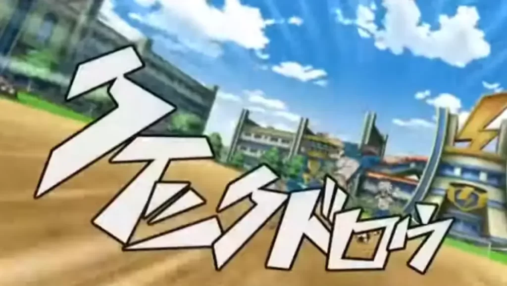 イナズマイレブン必殺技クイックドロウ