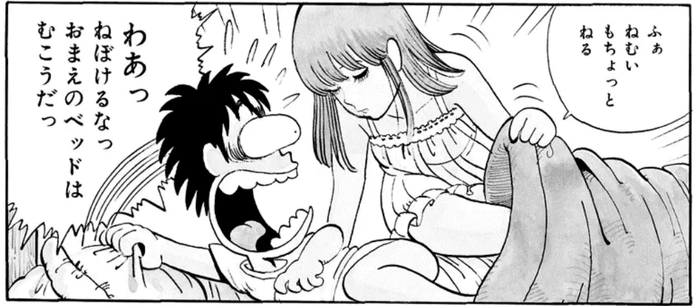 ストップ‼ひばりくん!