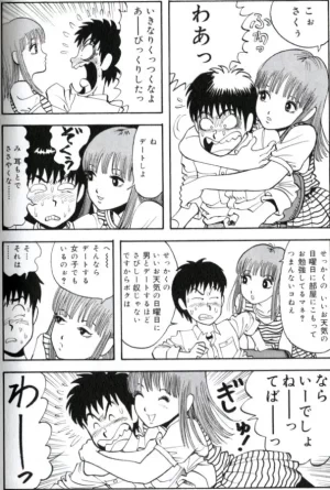 ストップ‼ひばりくん!