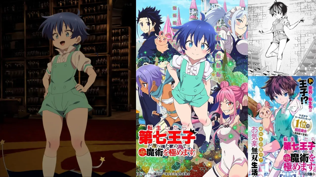 転生したら第七王子だったのショタ主人公