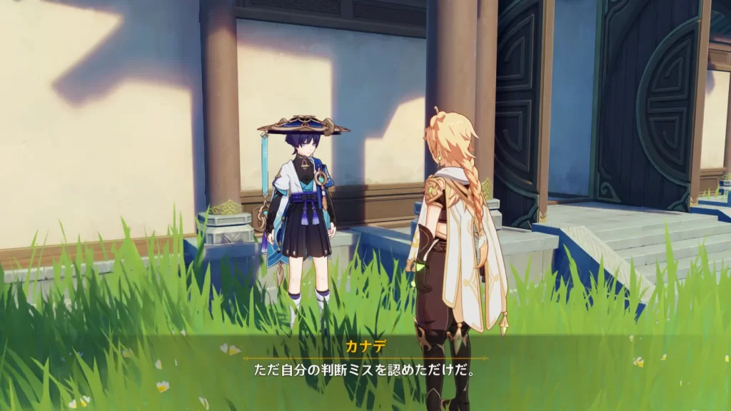 原神の放浪者の洞天