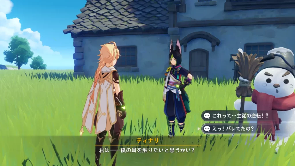 ティナリの会話セリフ