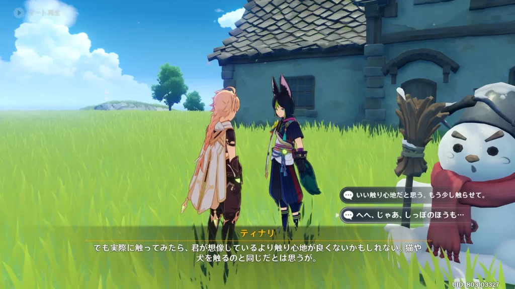 原神のティナリと空