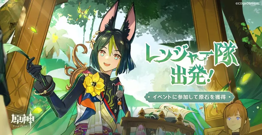 原神のティナリの公式イラスト