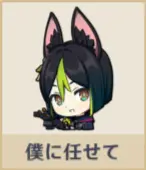 原神のティナリのスタンプ「僕に任せて」