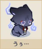 原神の放浪者の猫「うぅ…」スタンプ