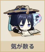 原神の放浪者の「気が散る」スタンプ