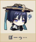 原神の放浪者の「ぼーっ…」スタンプ