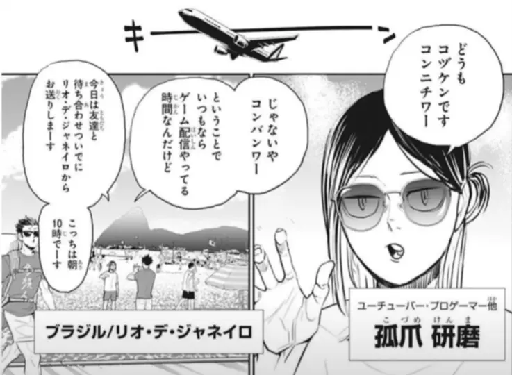 プロゲーマーでYoutuberである孤爪研磨