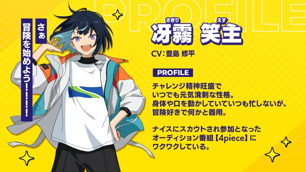 あんスタ さぎりえす