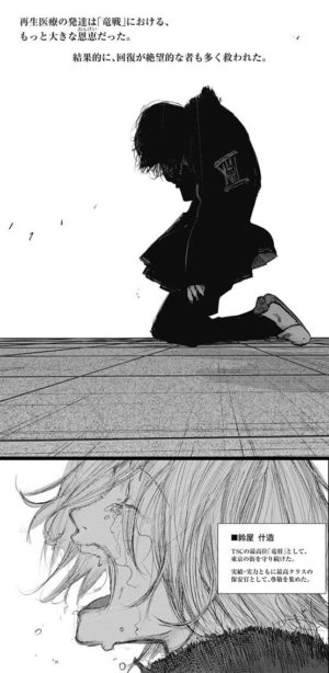 トーキョーグール-鈴屋什造