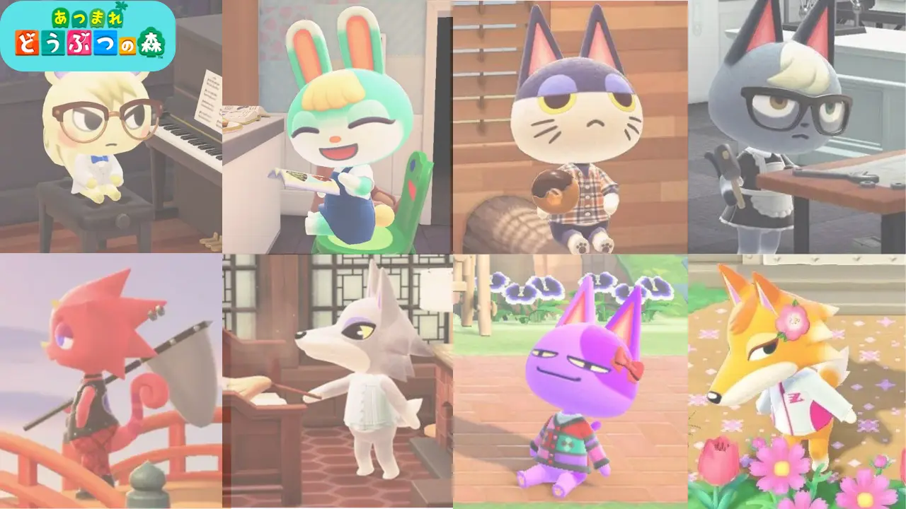 どうぶつの森‐かわいい住民まとめ