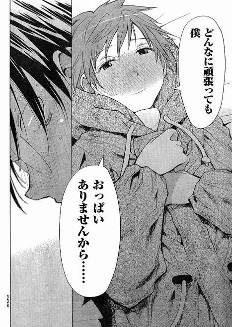 波戸賢二郎 かわいい