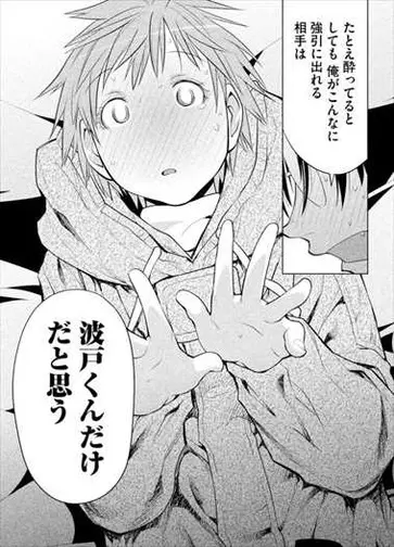 げんしけん2代目の波戸と斑目