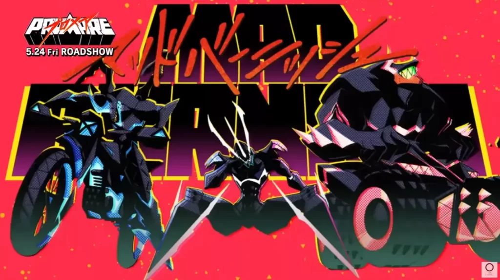 プロメア リオ 座り方