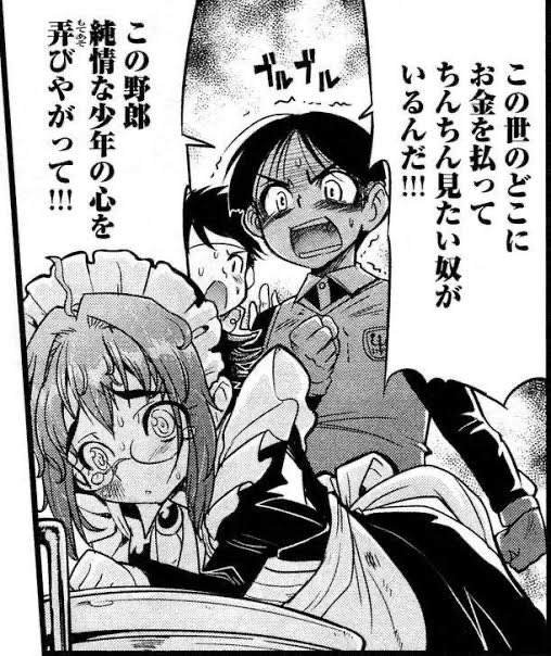 メイドいんジャパン この世のどこに