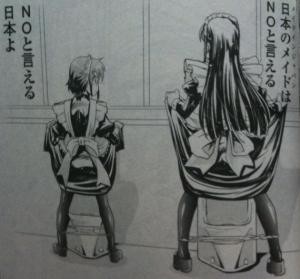 メイドいんジャパン 主人公