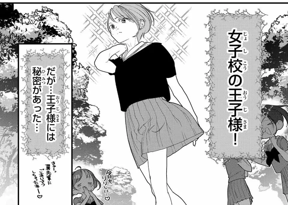 4人それぞれ嘘をつくの翼の漫画版