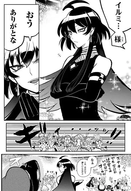 入間くんのアクドル悪周期