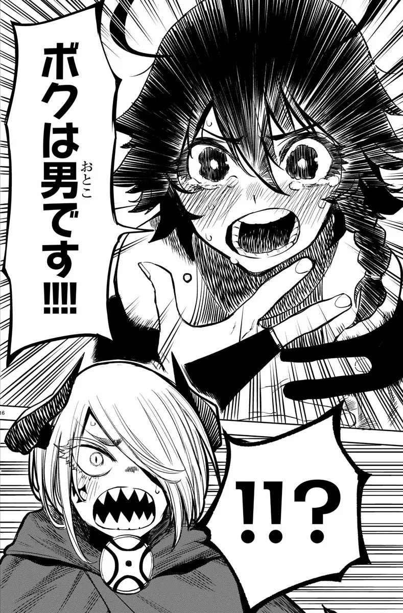 SHYのミェンロンの性別