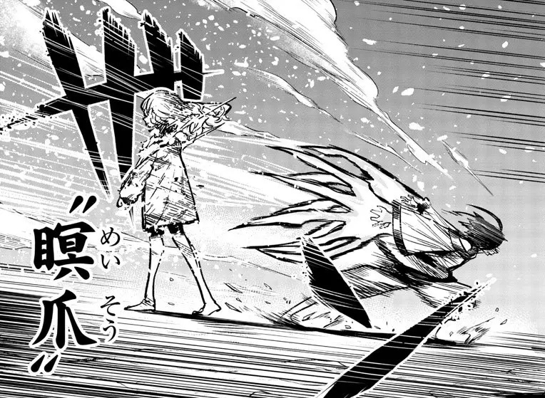 SHYミェンロンの戦闘技