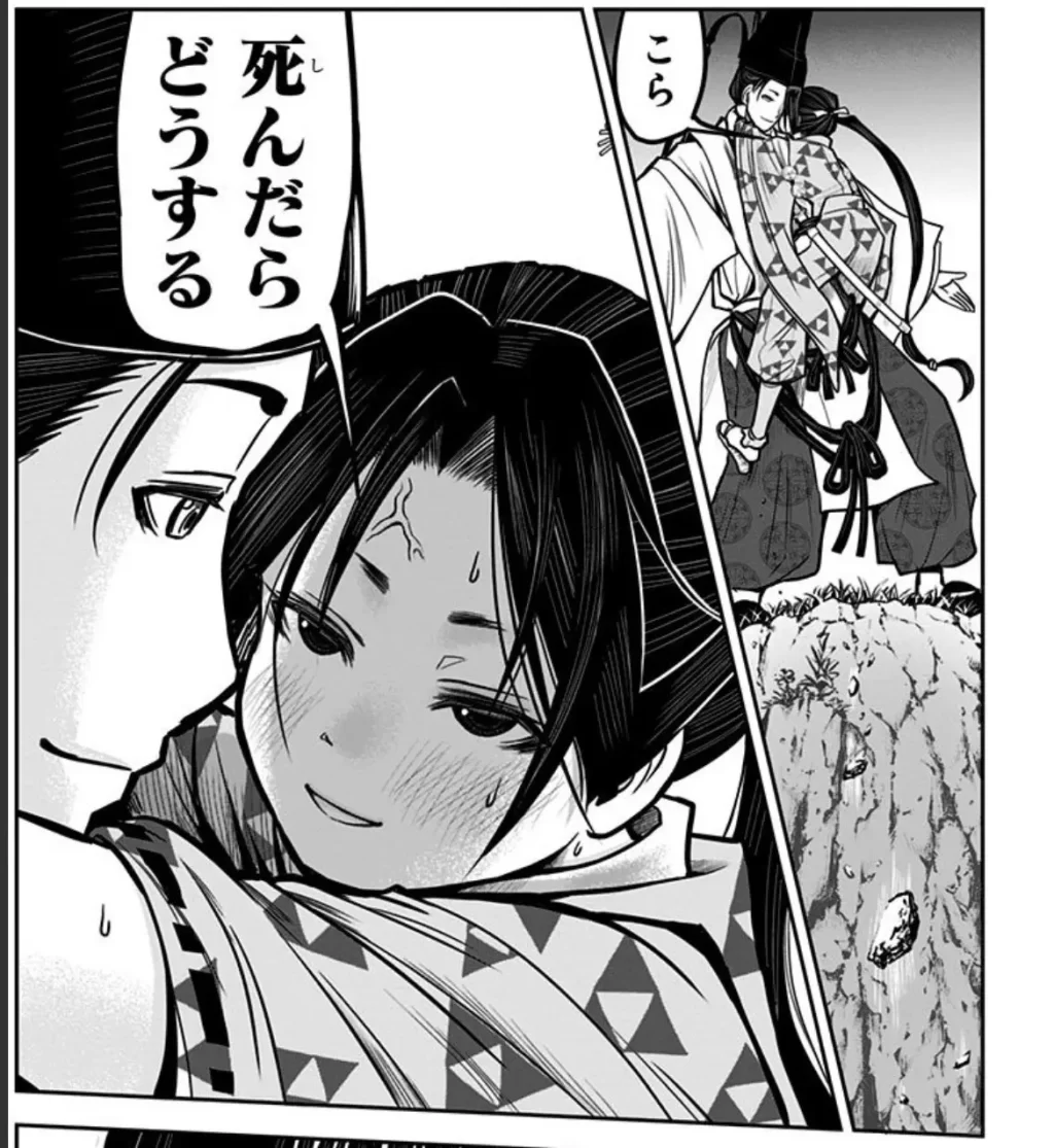 逃げ上手の若君_マンガ版