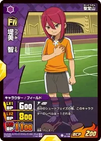 イナズマイレブン_堤美智_つつみとも