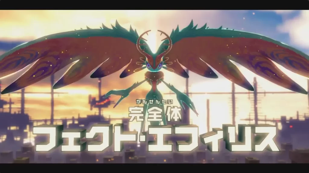 フェクト・エフィリス