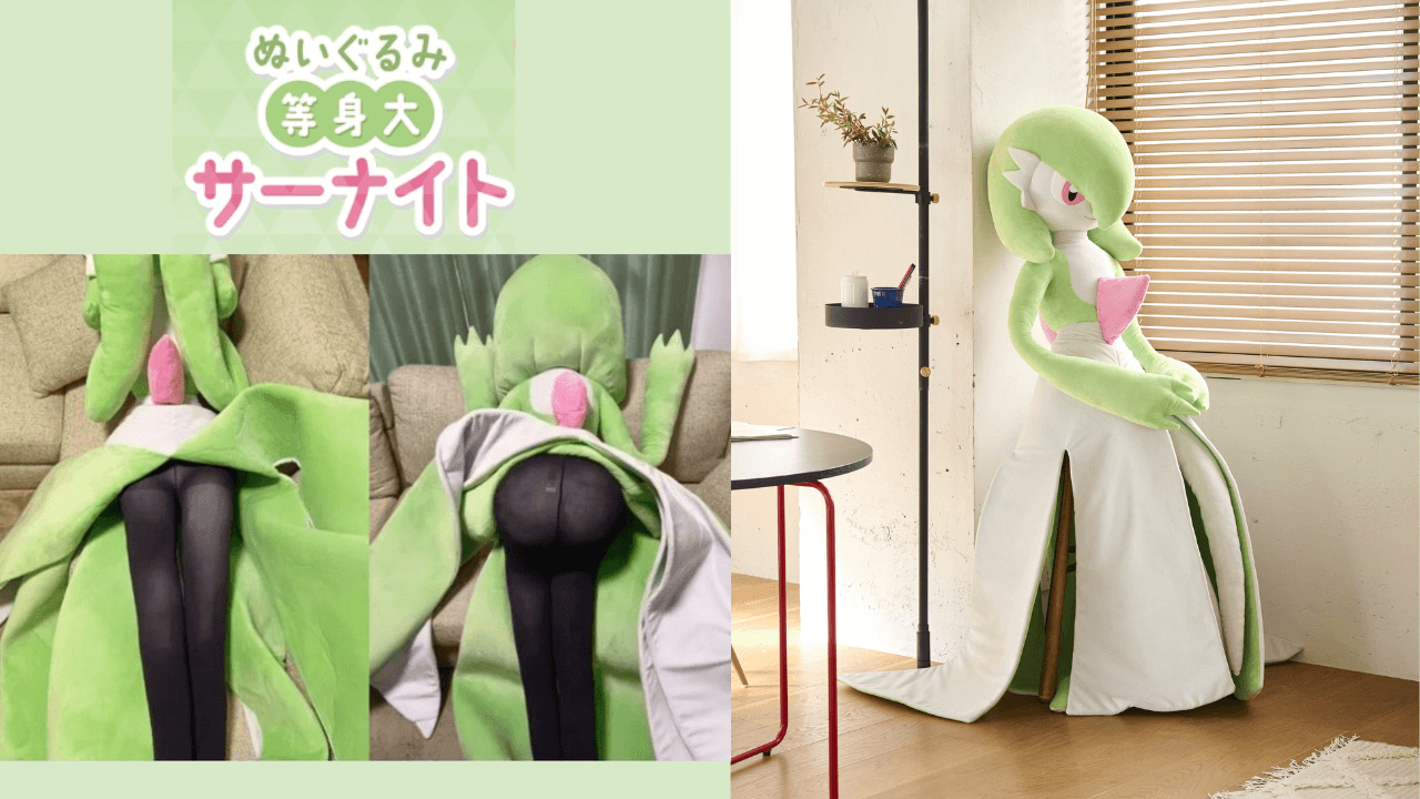 サーナイト　等身大ぬいぐるみ